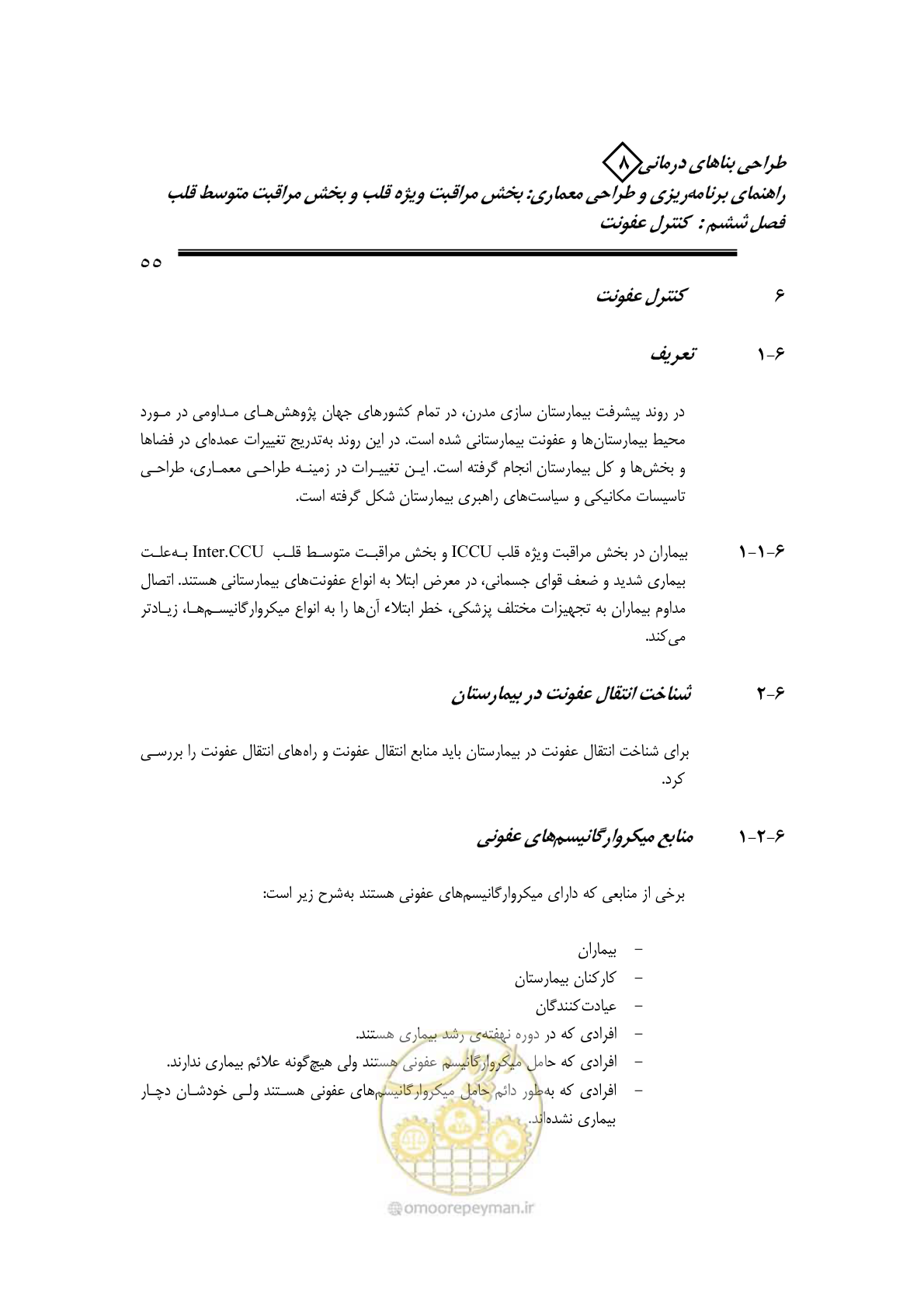 صفحه 51 از 323