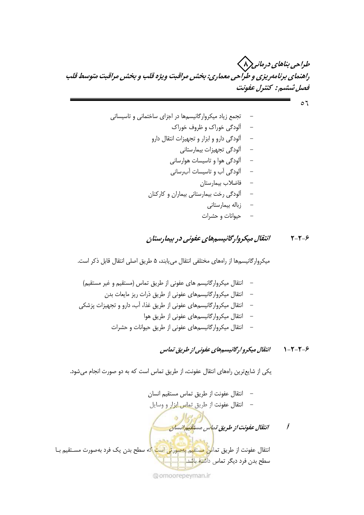 صفحه 52 از 323