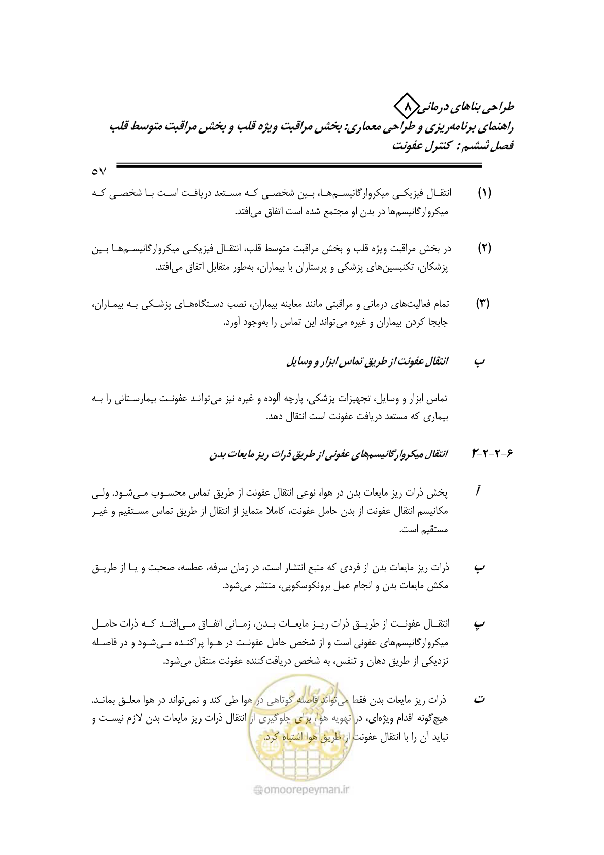 صفحه 53 از 323