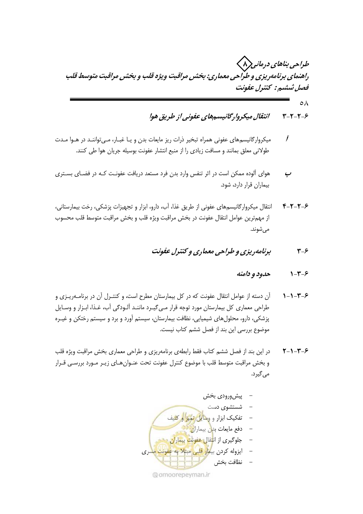صفحه 54 از 323