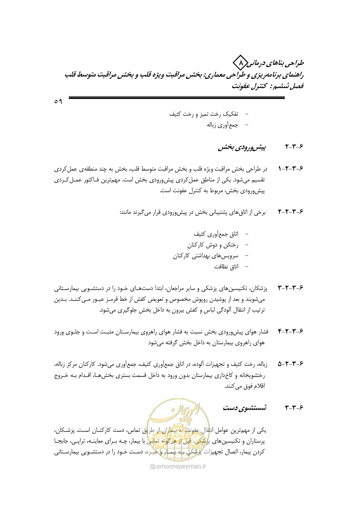 صفحه 55 از 323