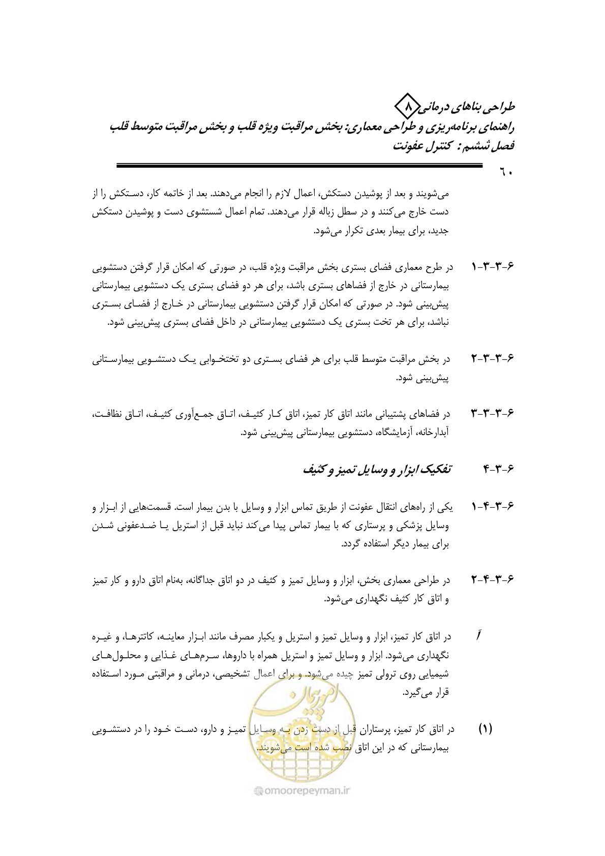 صفحه 56 از 323