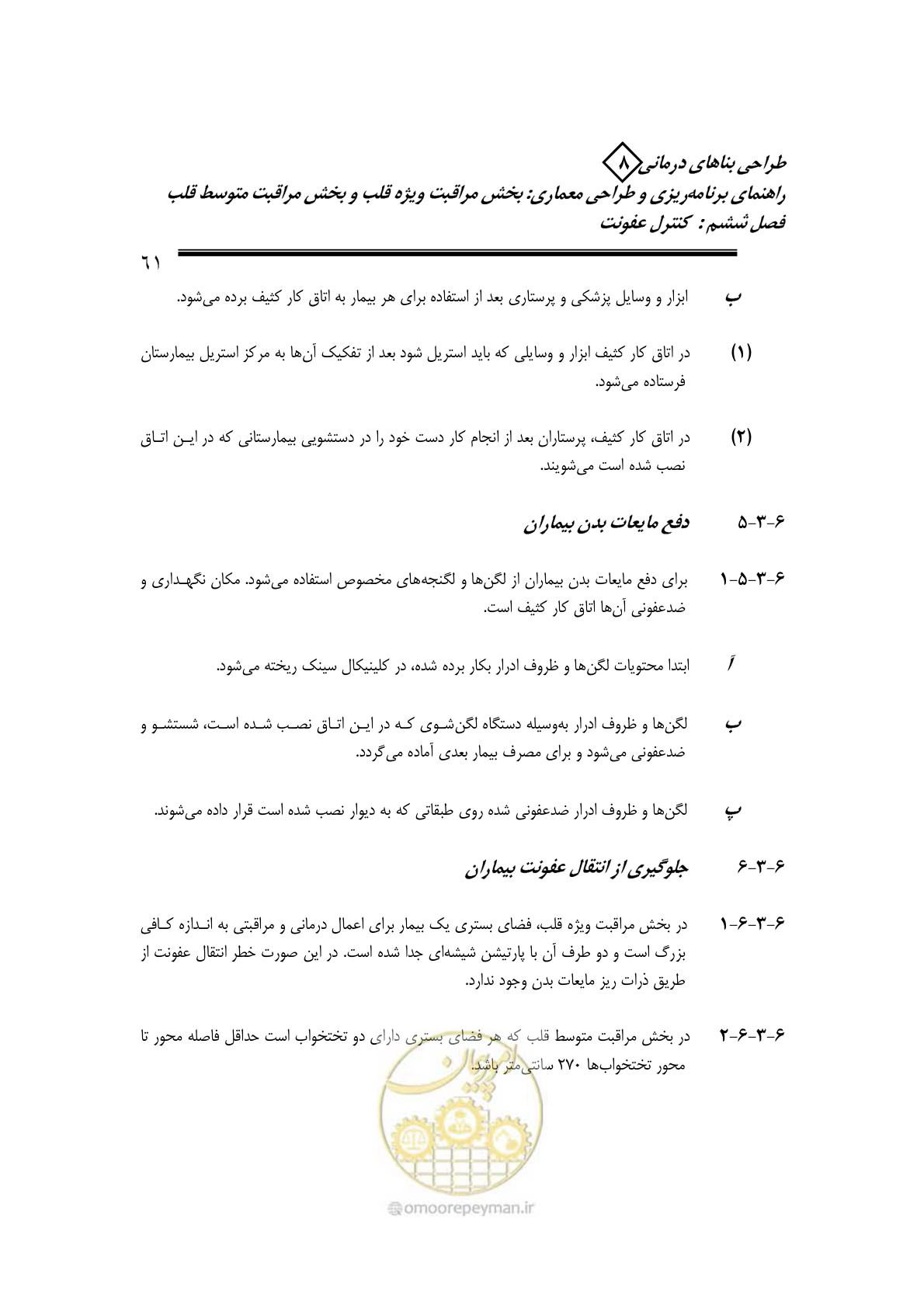 صفحه 57 از 323