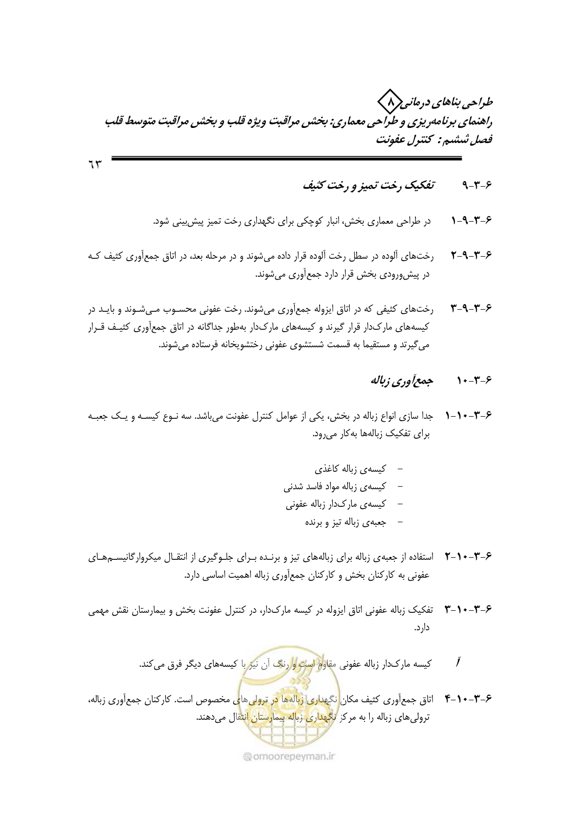 صفحه 59 از 323