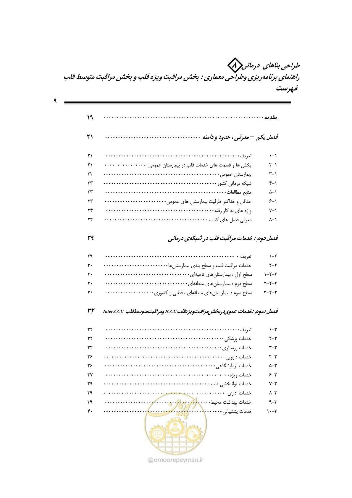 صفحه 6 از 323