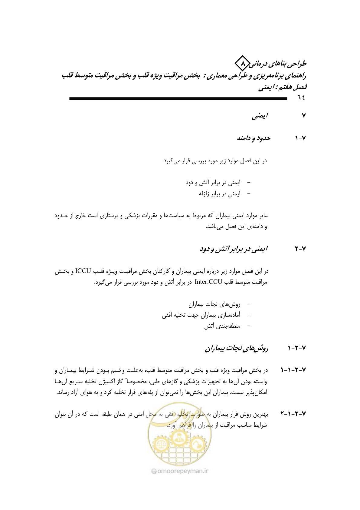 صفحه 60 از 323