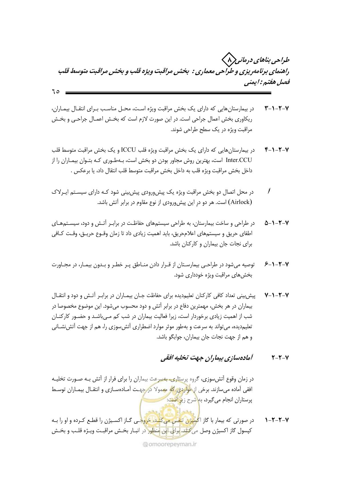صفحه 61 از 323