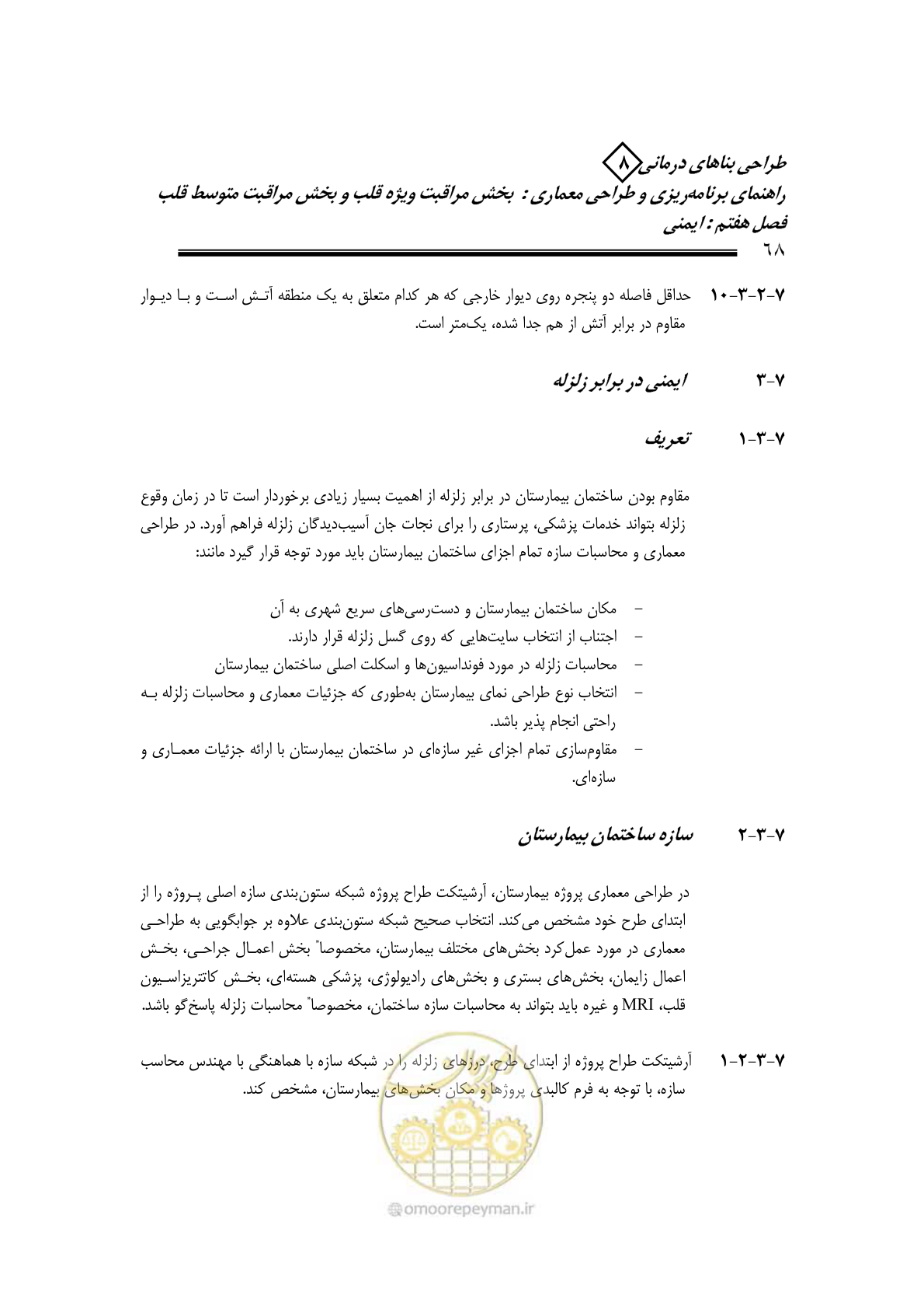 صفحه 64 از 323