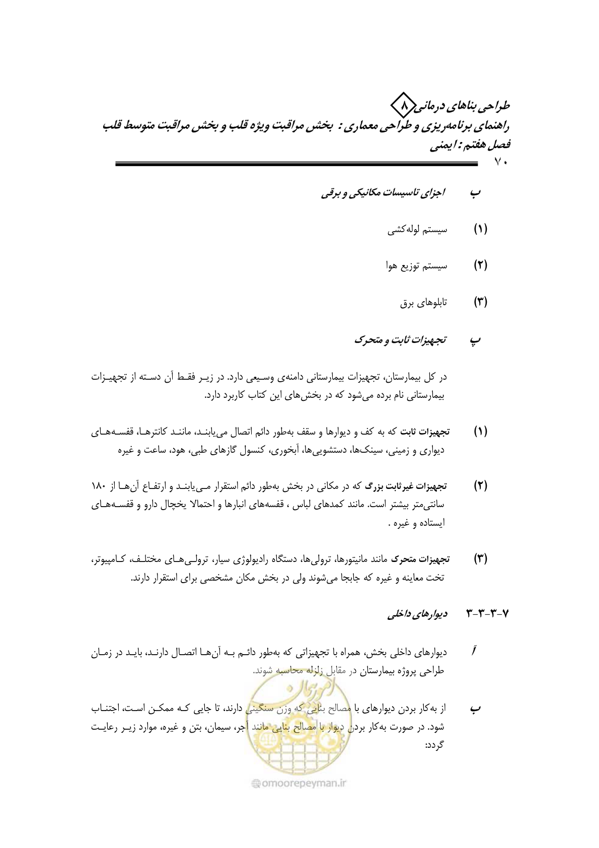 صفحه 66 از 323