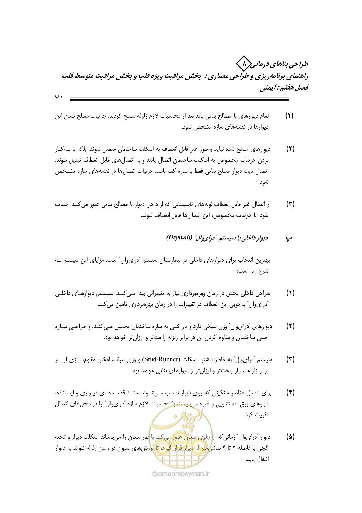 صفحه 67 از 323