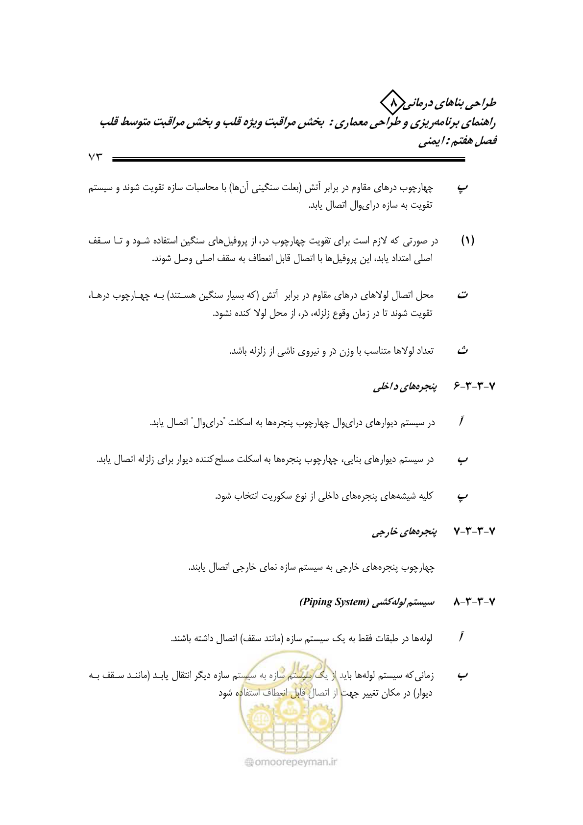 صفحه 69 از 323