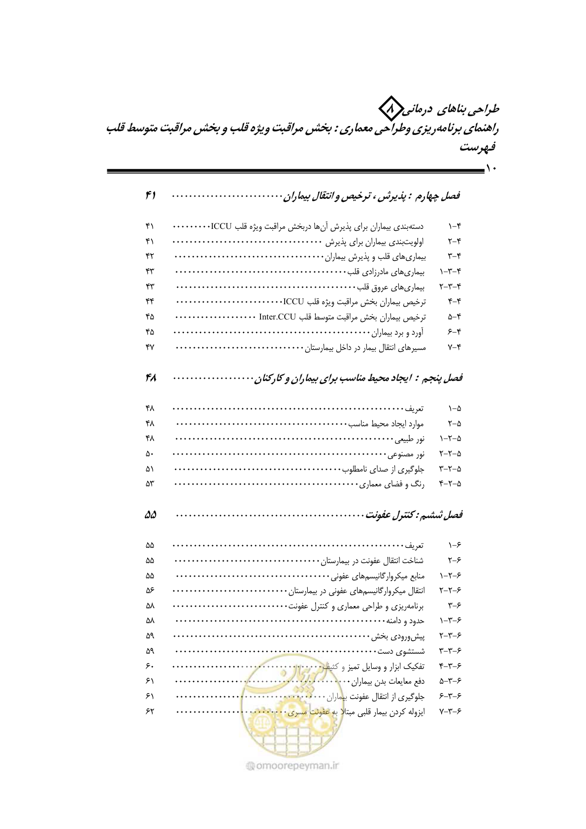 صفحه 7 از 323