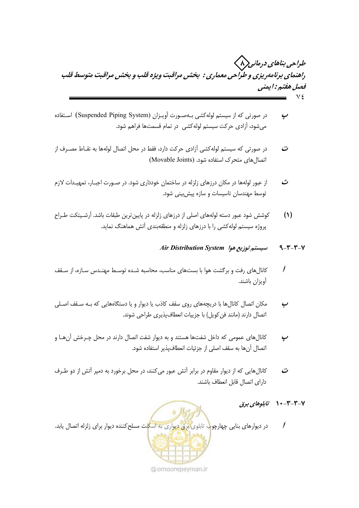 صفحه 70 از 323