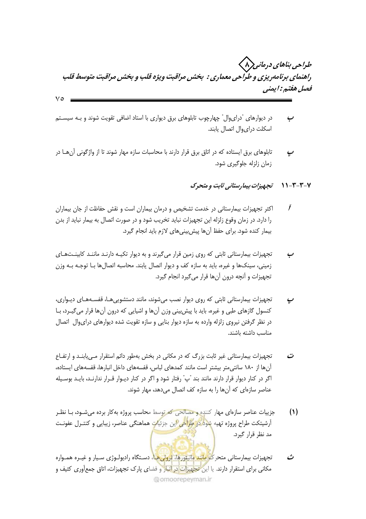 صفحه 71 از 323