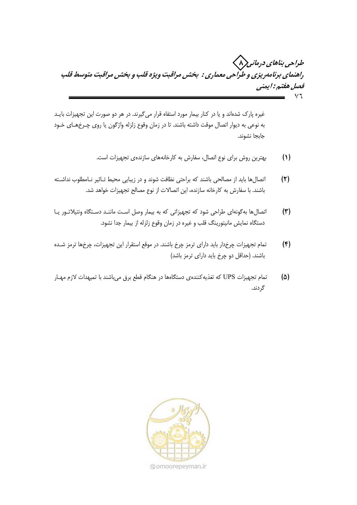 صفحه 72 از 323