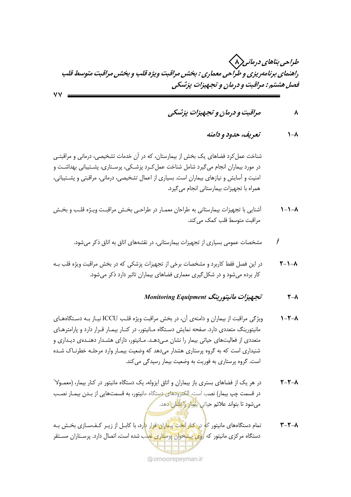 صفحه 73 از 323