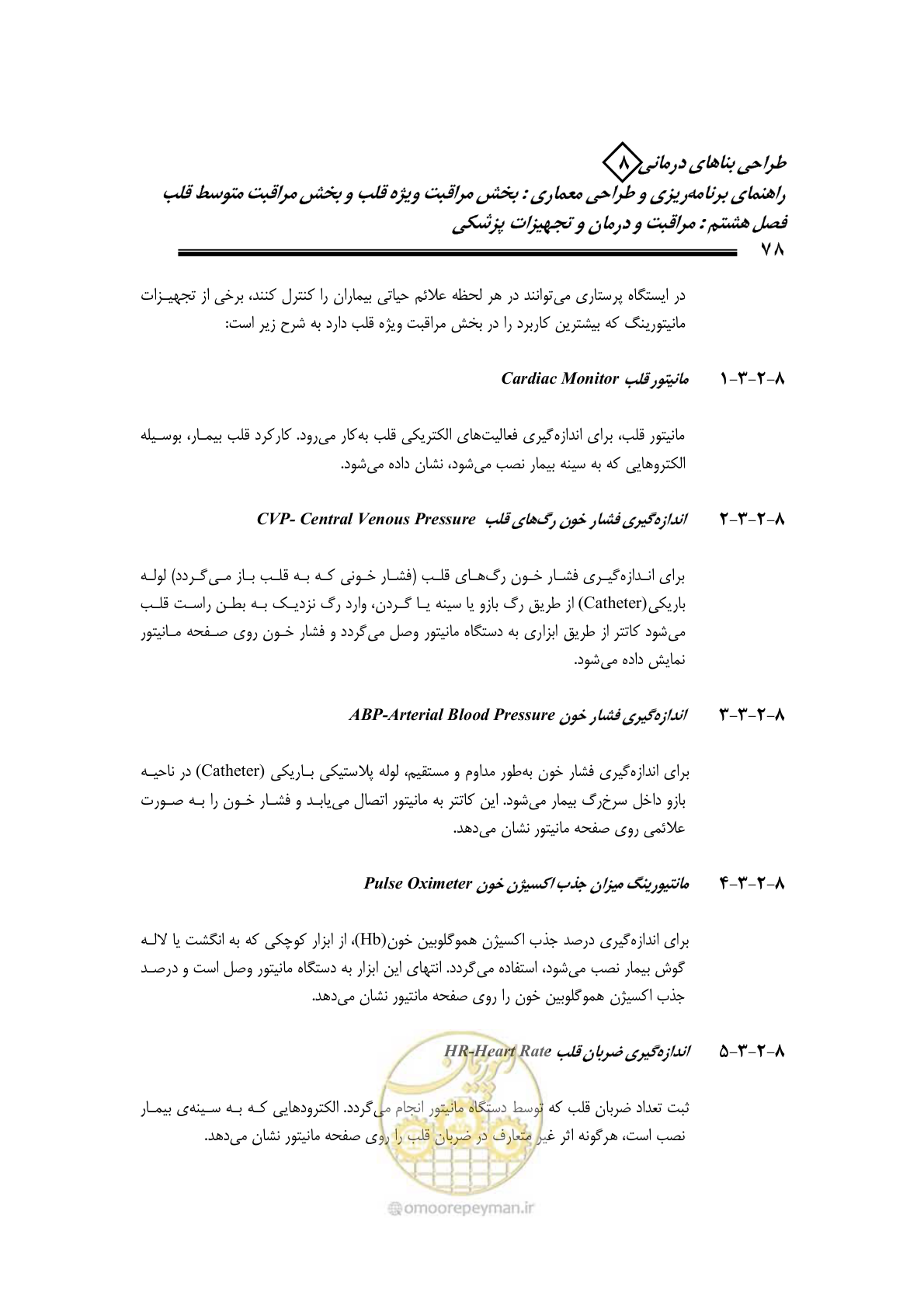 صفحه 74 از 323