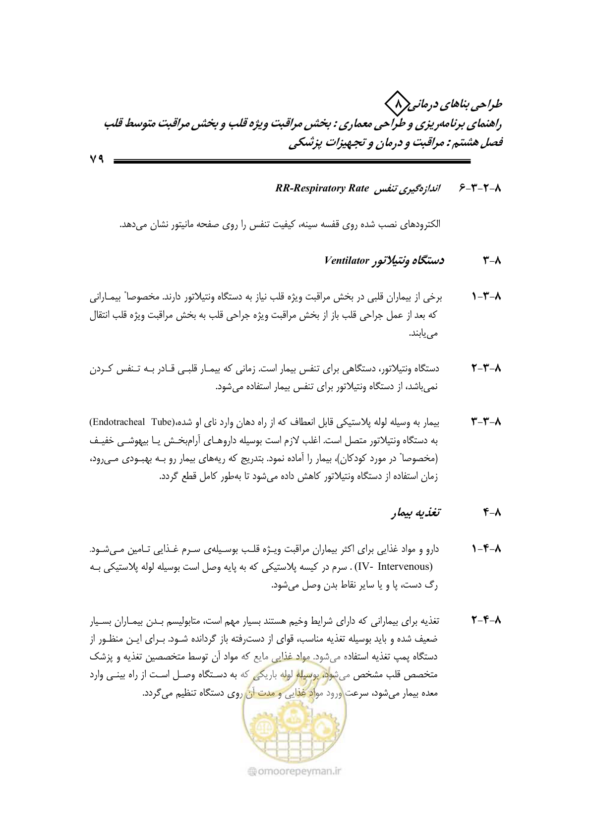 صفحه 75 از 323