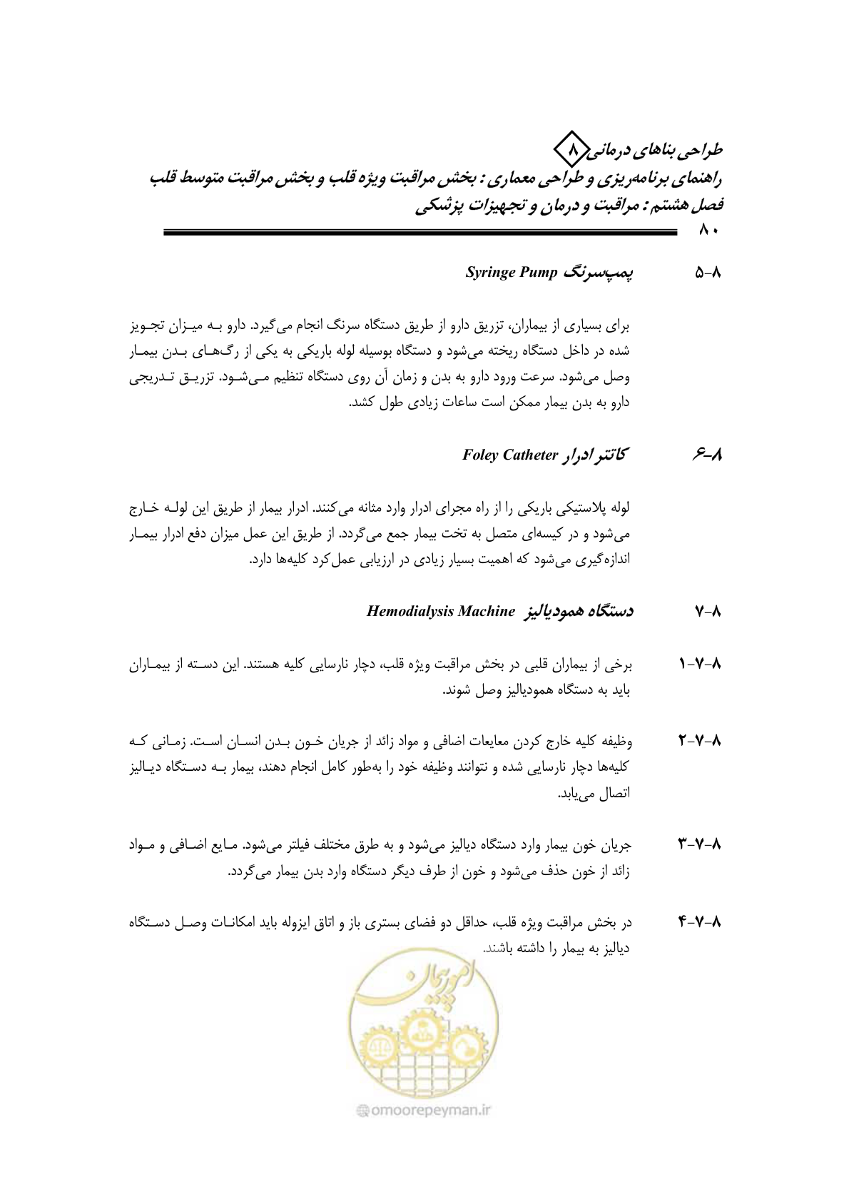 صفحه 76 از 323