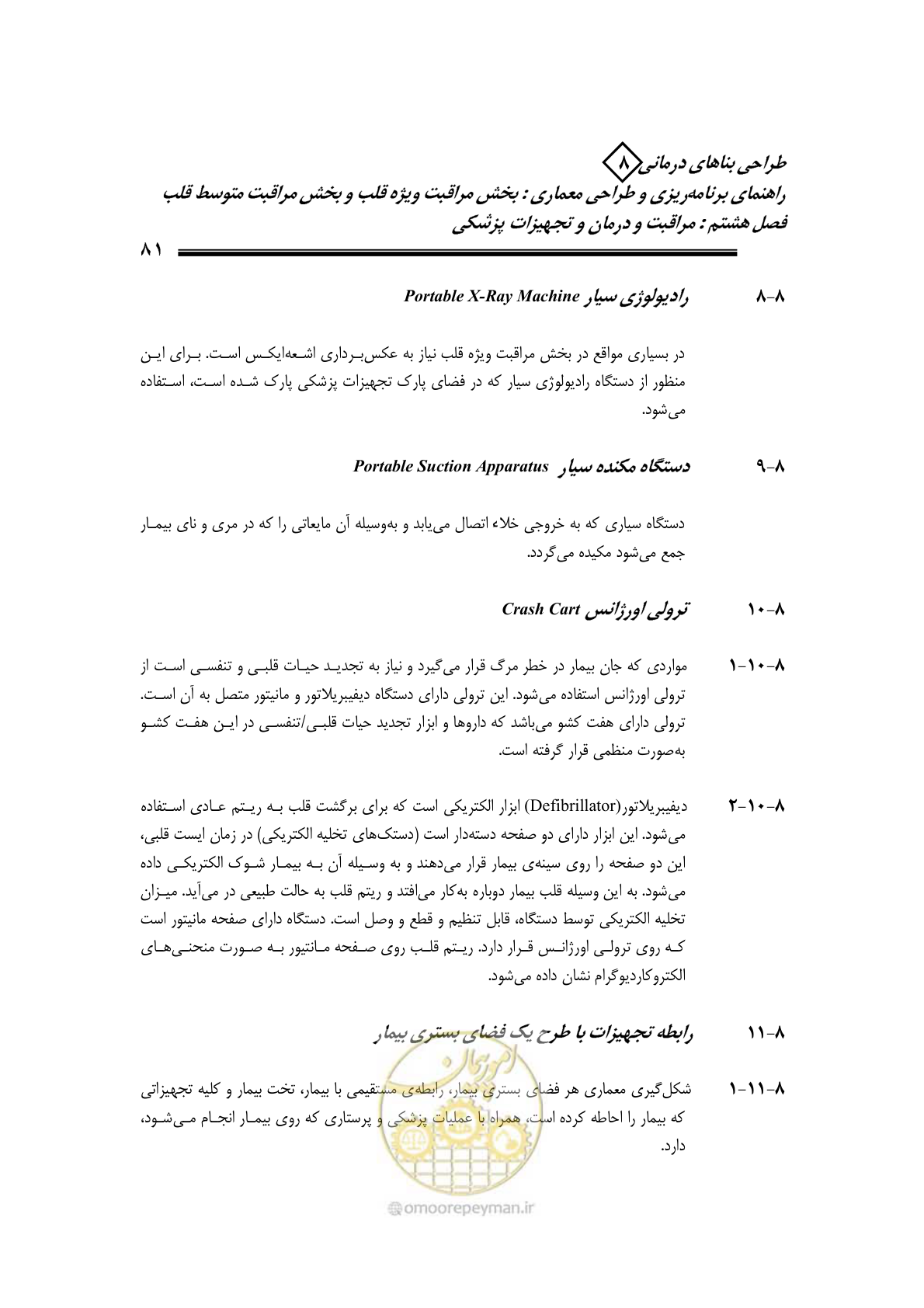 صفحه 77 از 323