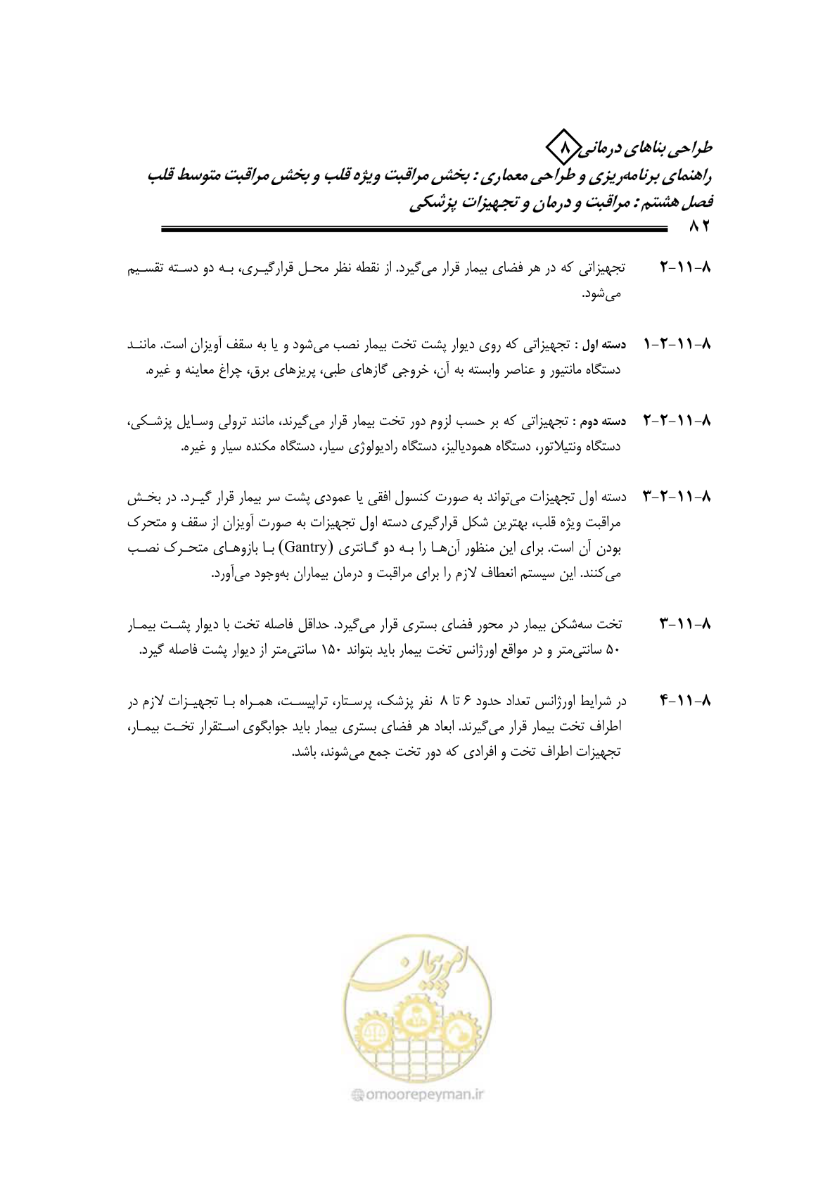 صفحه 78 از 323
