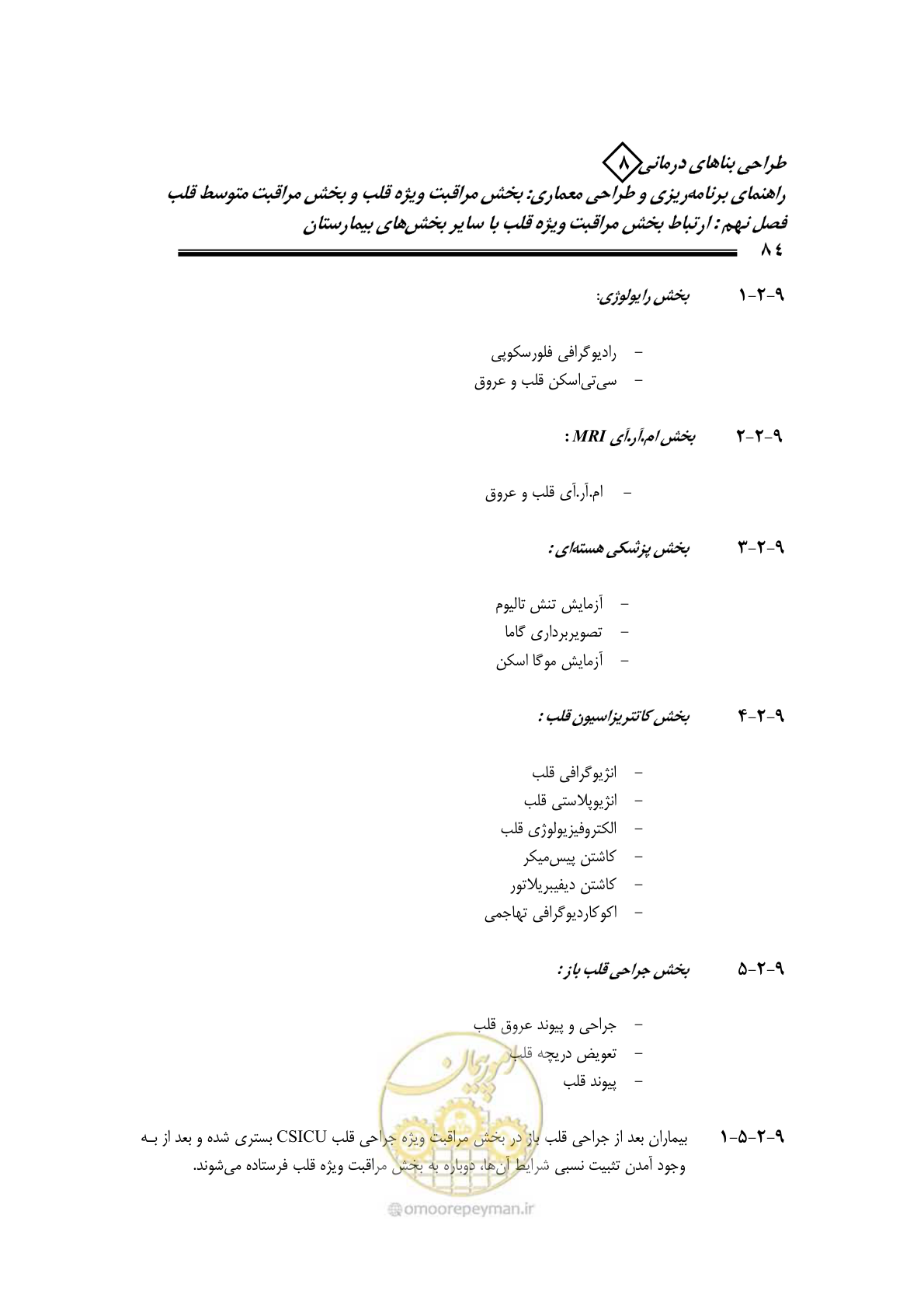 صفحه 80 از 323