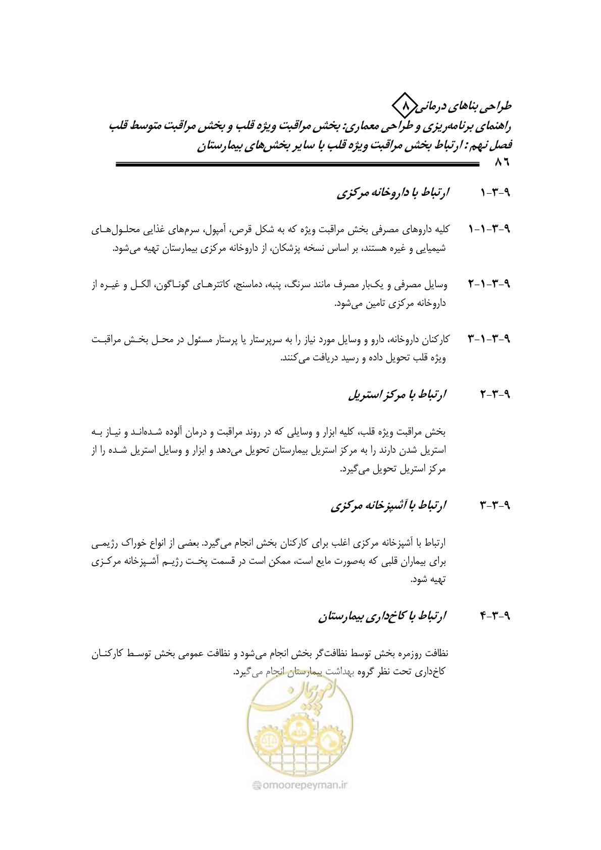 صفحه 82 از 323