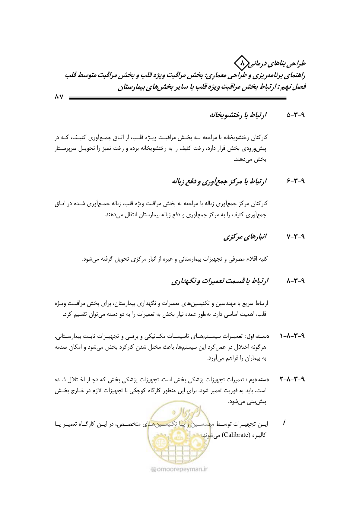 صفحه 83 از 323