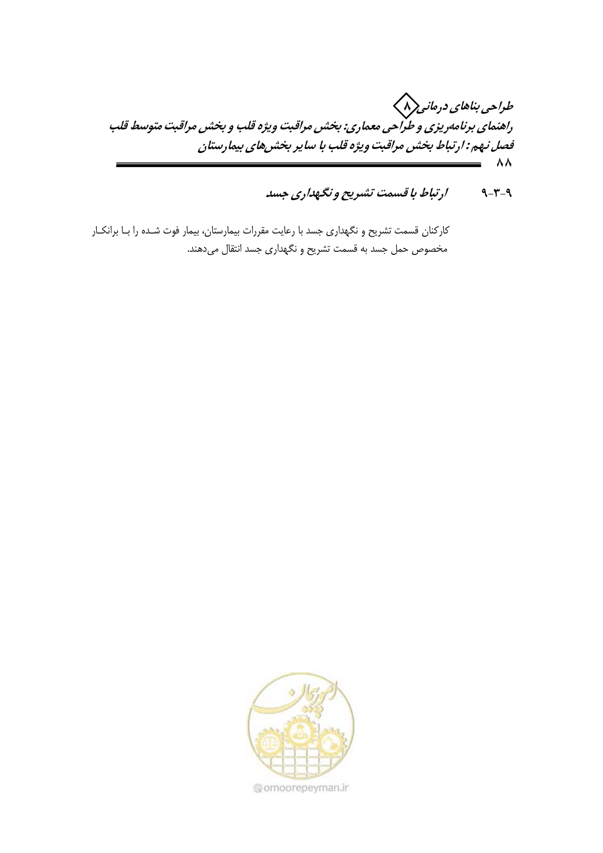 صفحه 84 از 323
