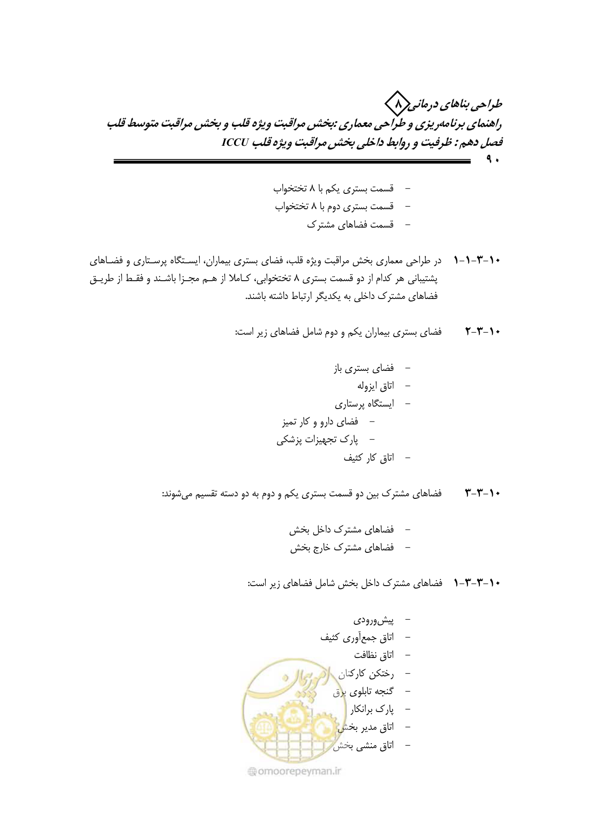 صفحه 86 از 323