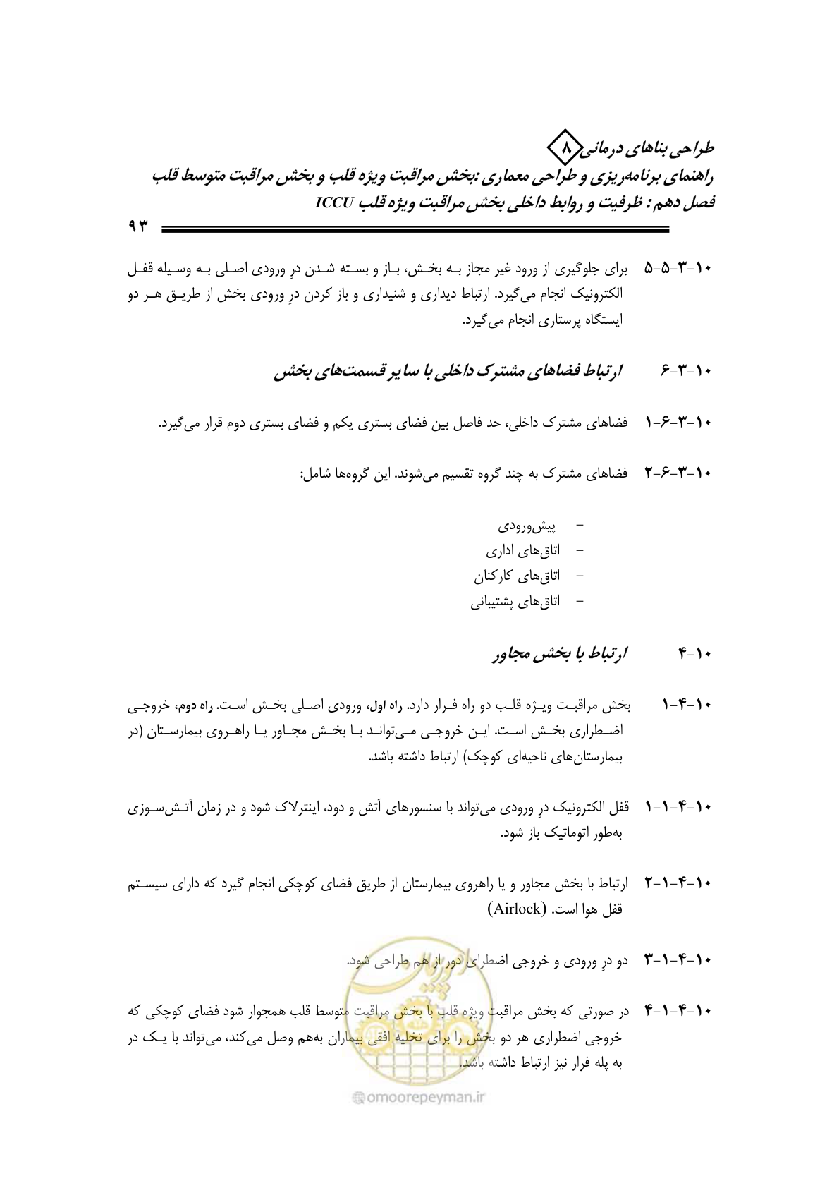 صفحه 89 از 323