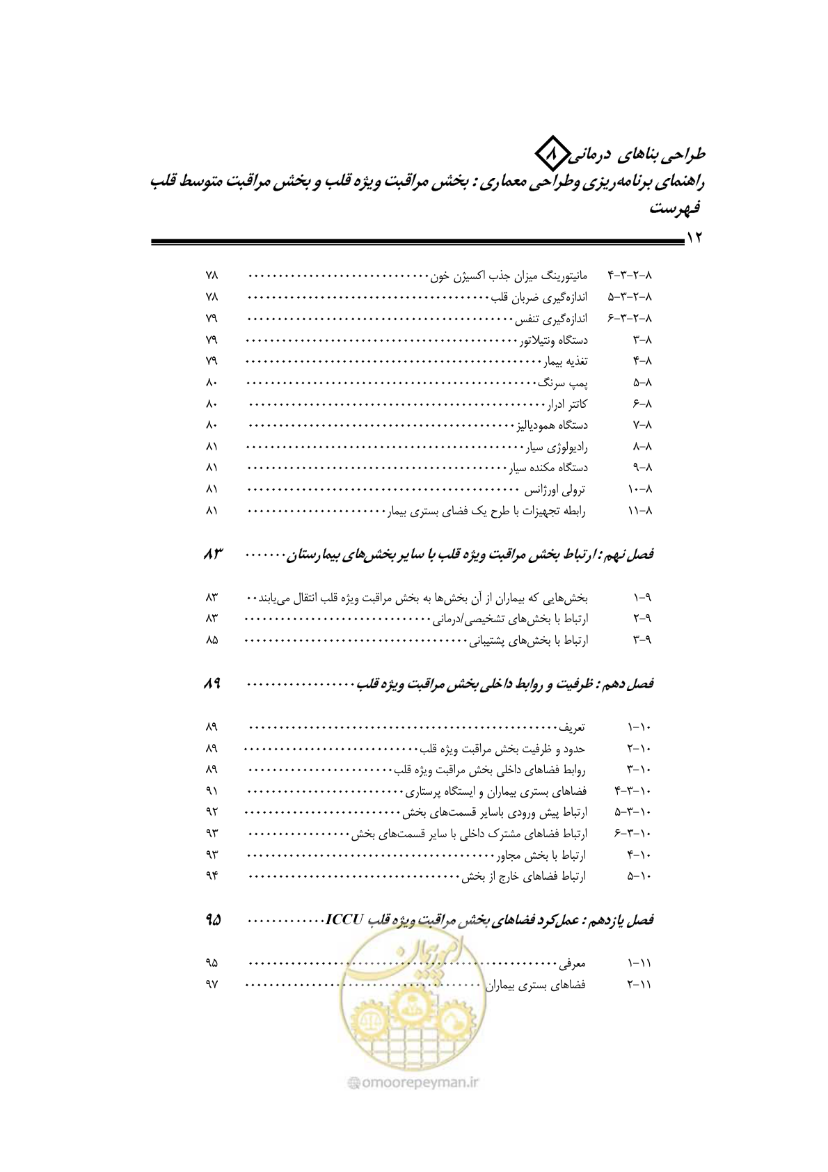 صفحه 9 از 323