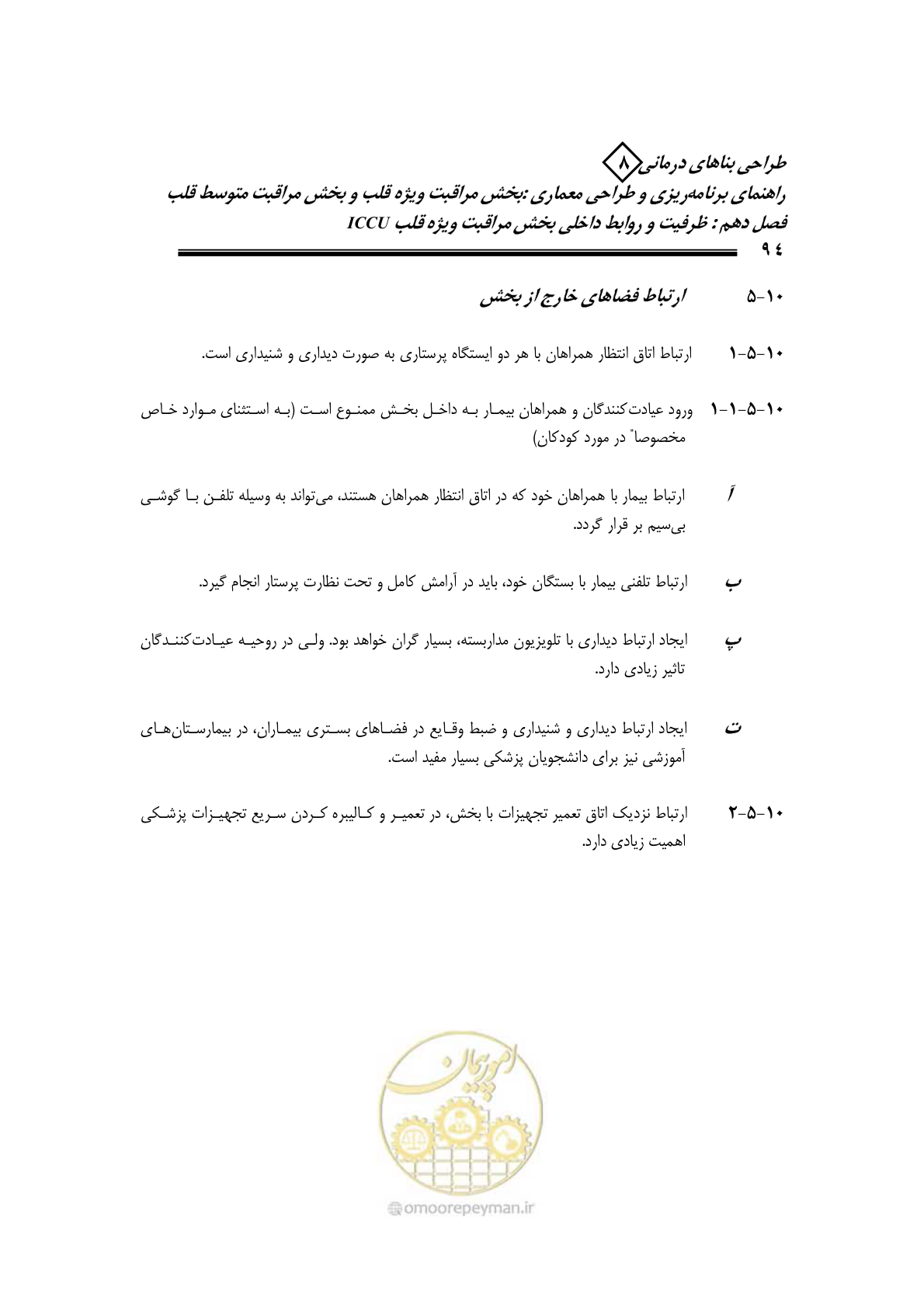 صفحه 90 از 323