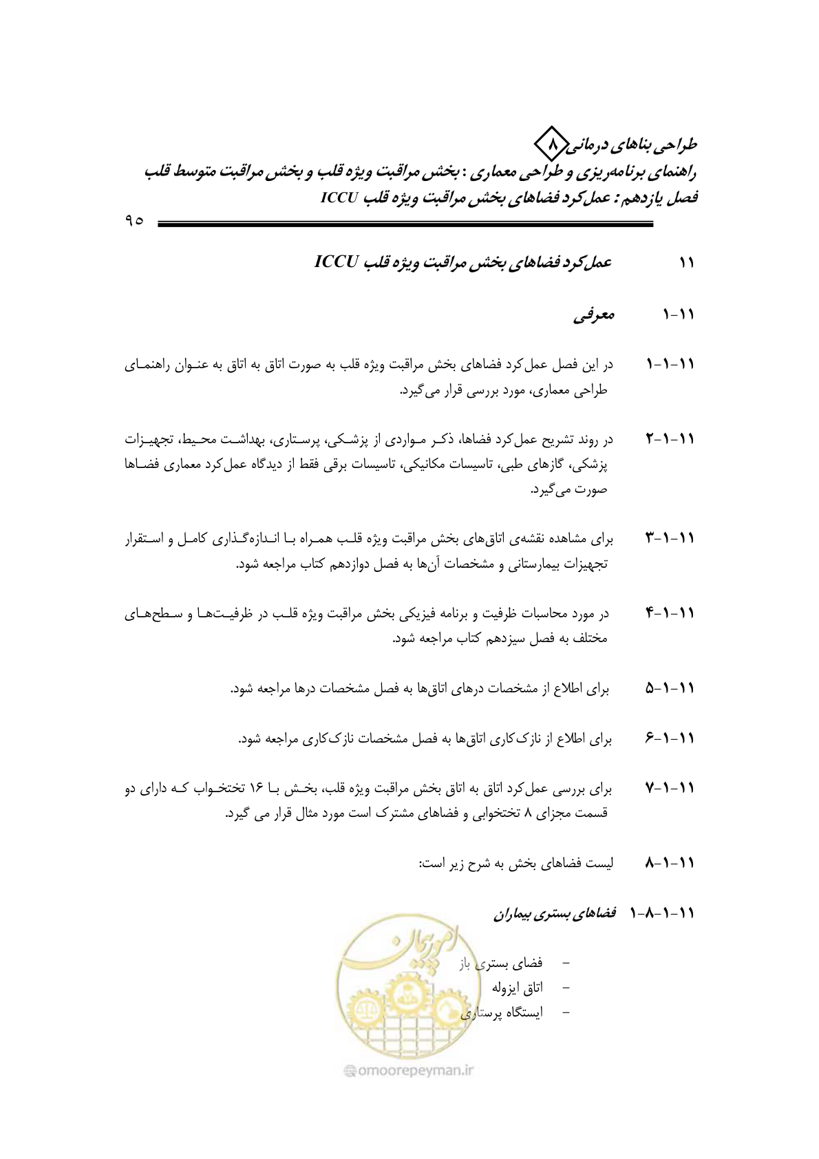 صفحه 91 از 323