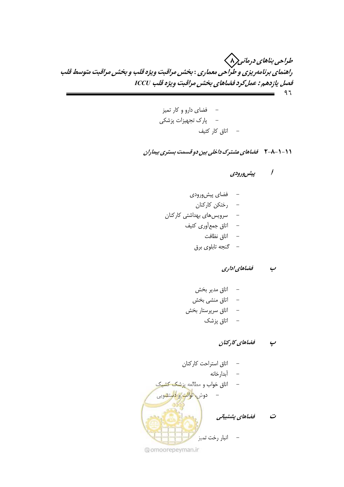 صفحه 92 از 323