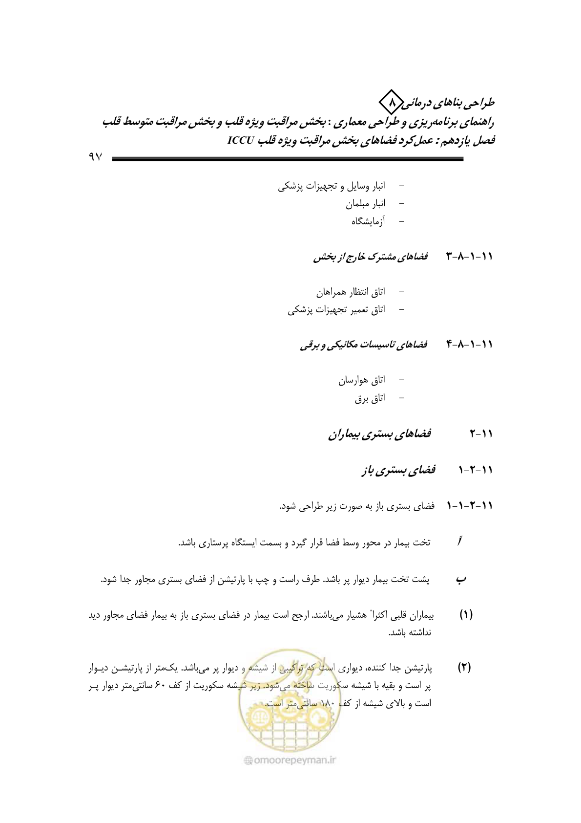صفحه 93 از 323