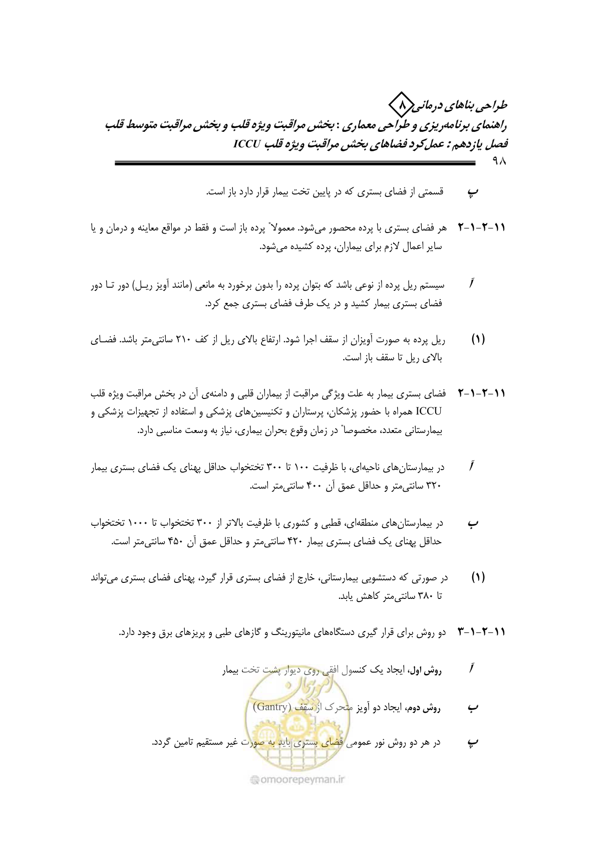 صفحه 94 از 323