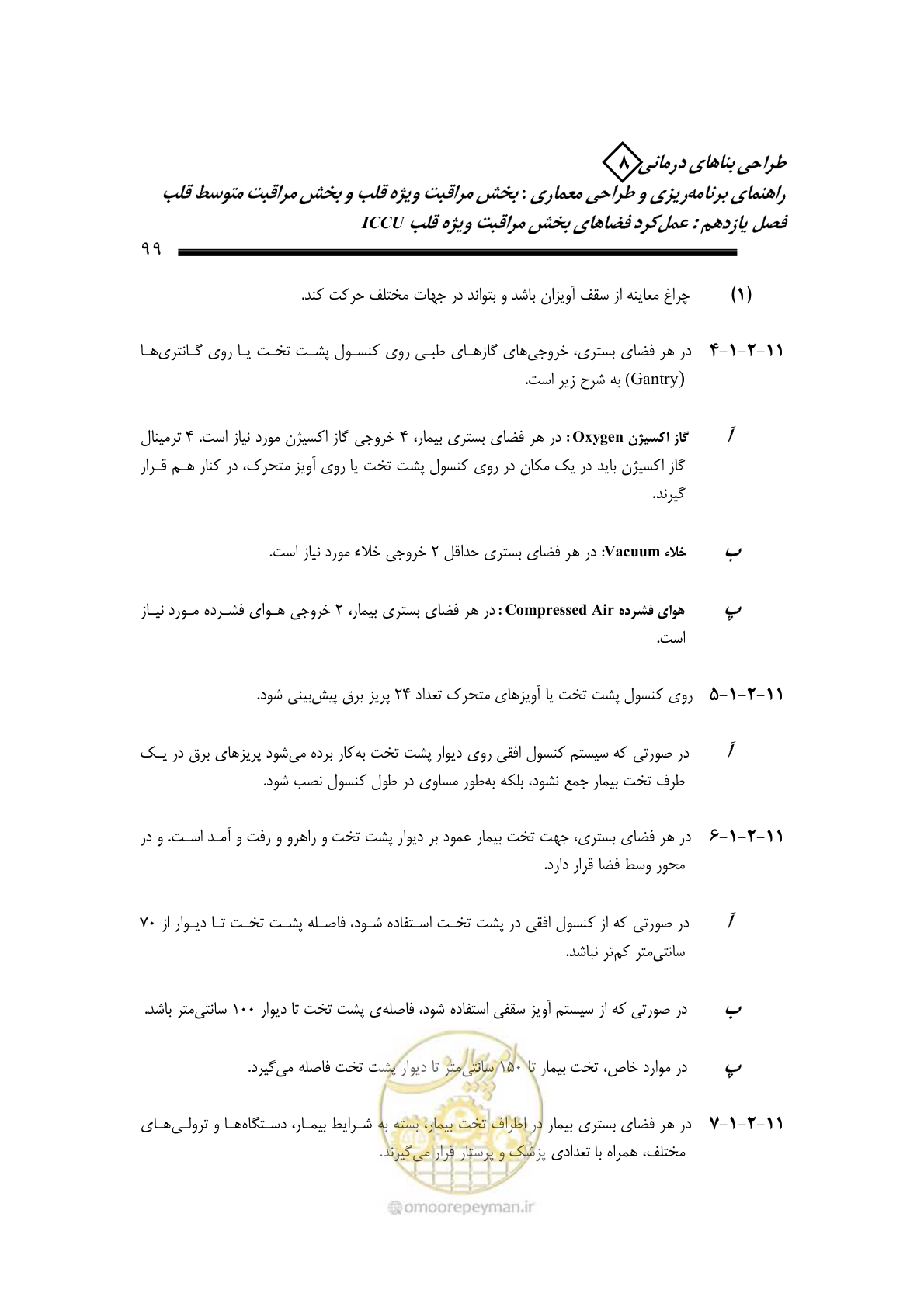 صفحه 95 از 323
