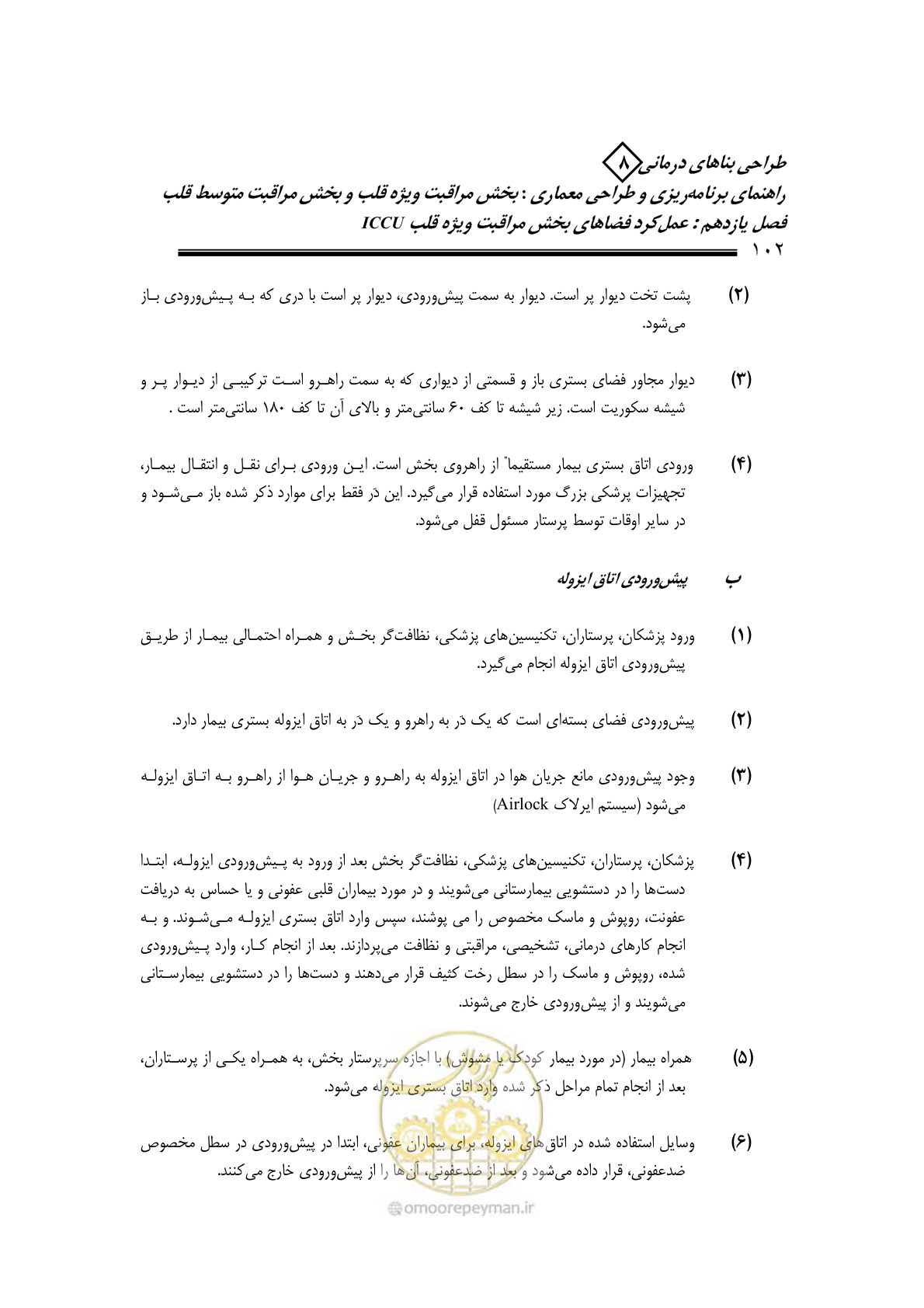 صفحه 98 از 323