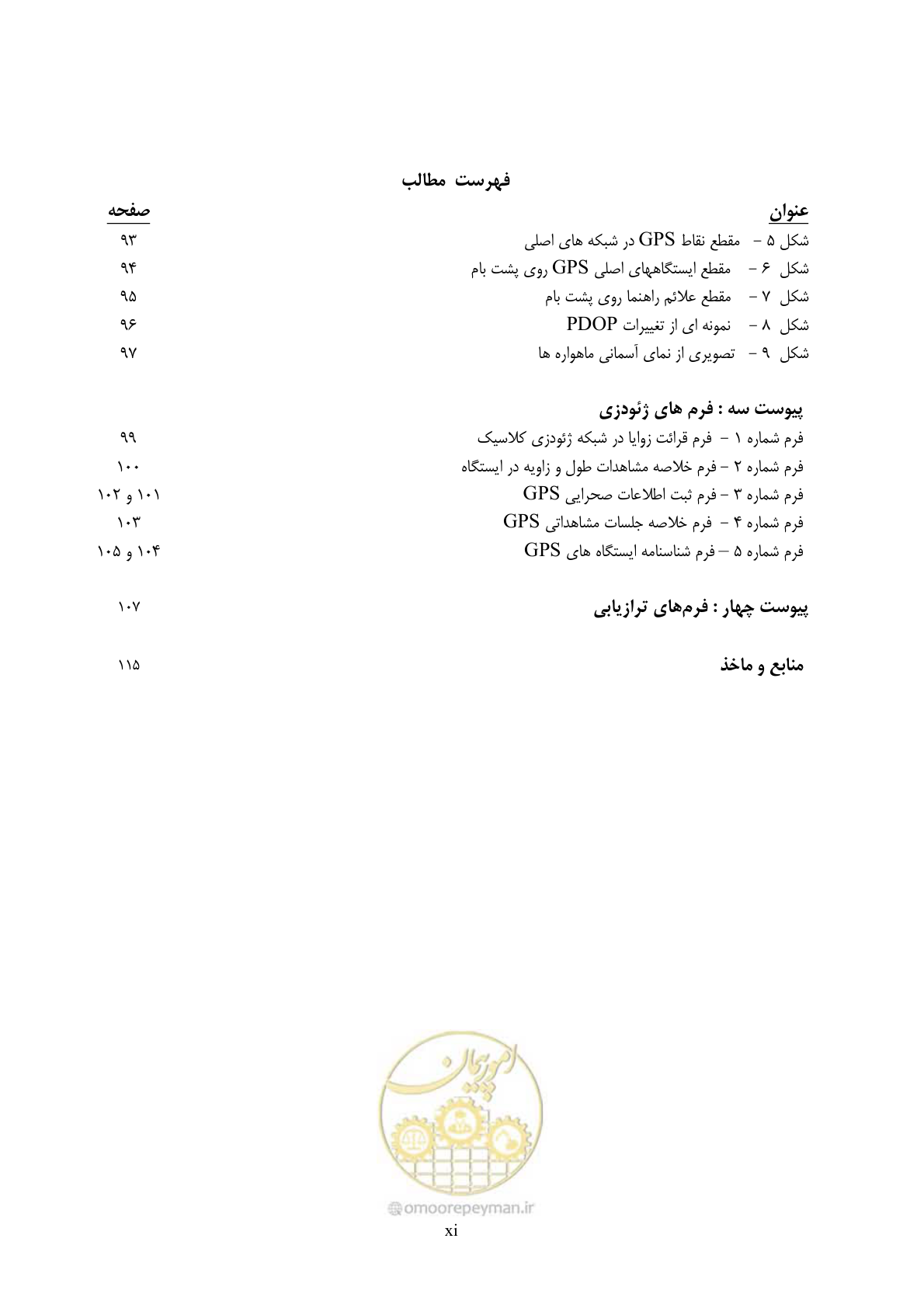 صفحه 10 از 133