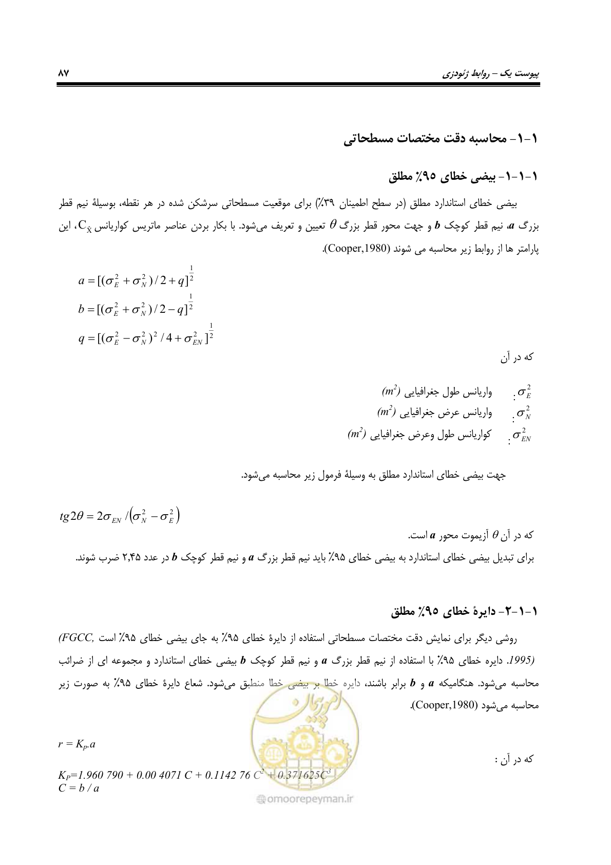 صفحه 102 از 133