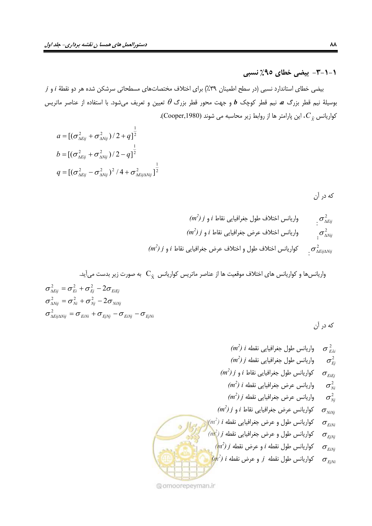 صفحه 103 از 133