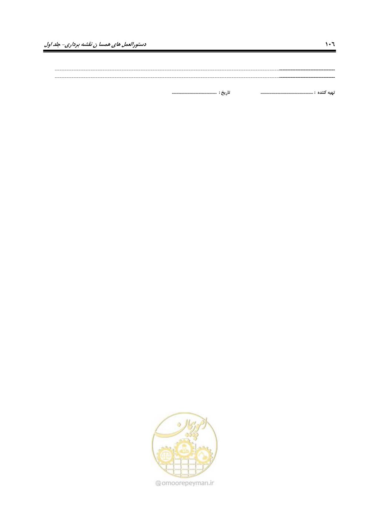 صفحه 121 از 133