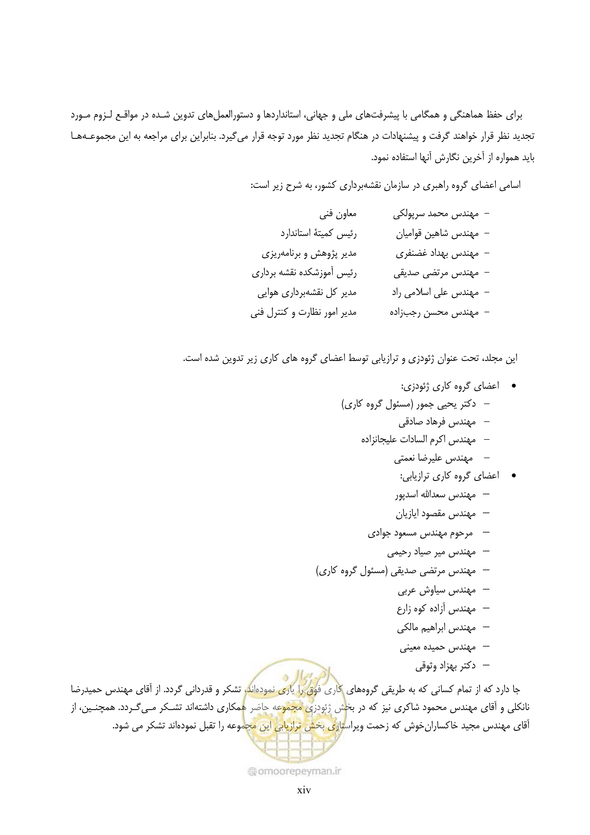 صفحه 13 از 133
