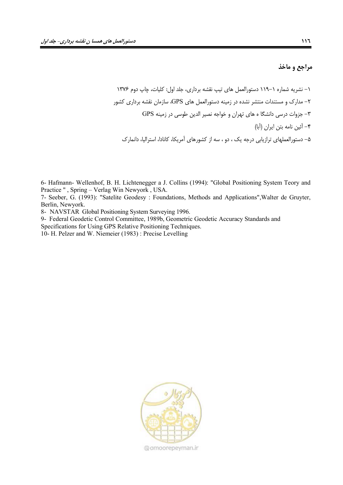 صفحه 131 از 133