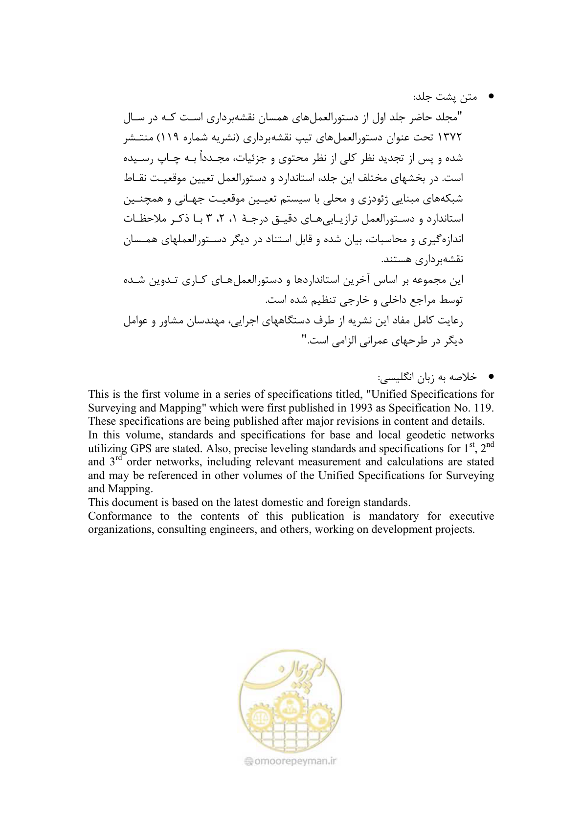 صفحه 133 از 133