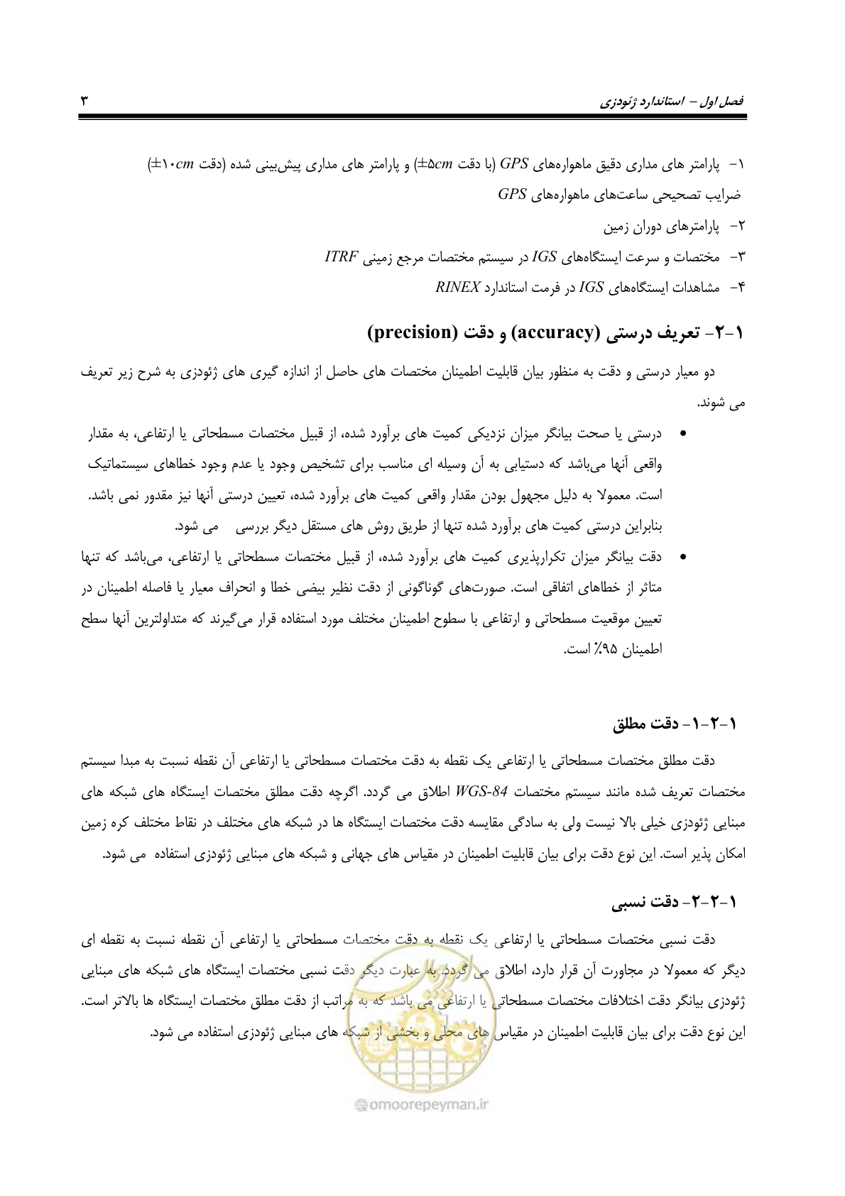 صفحه 18 از 133