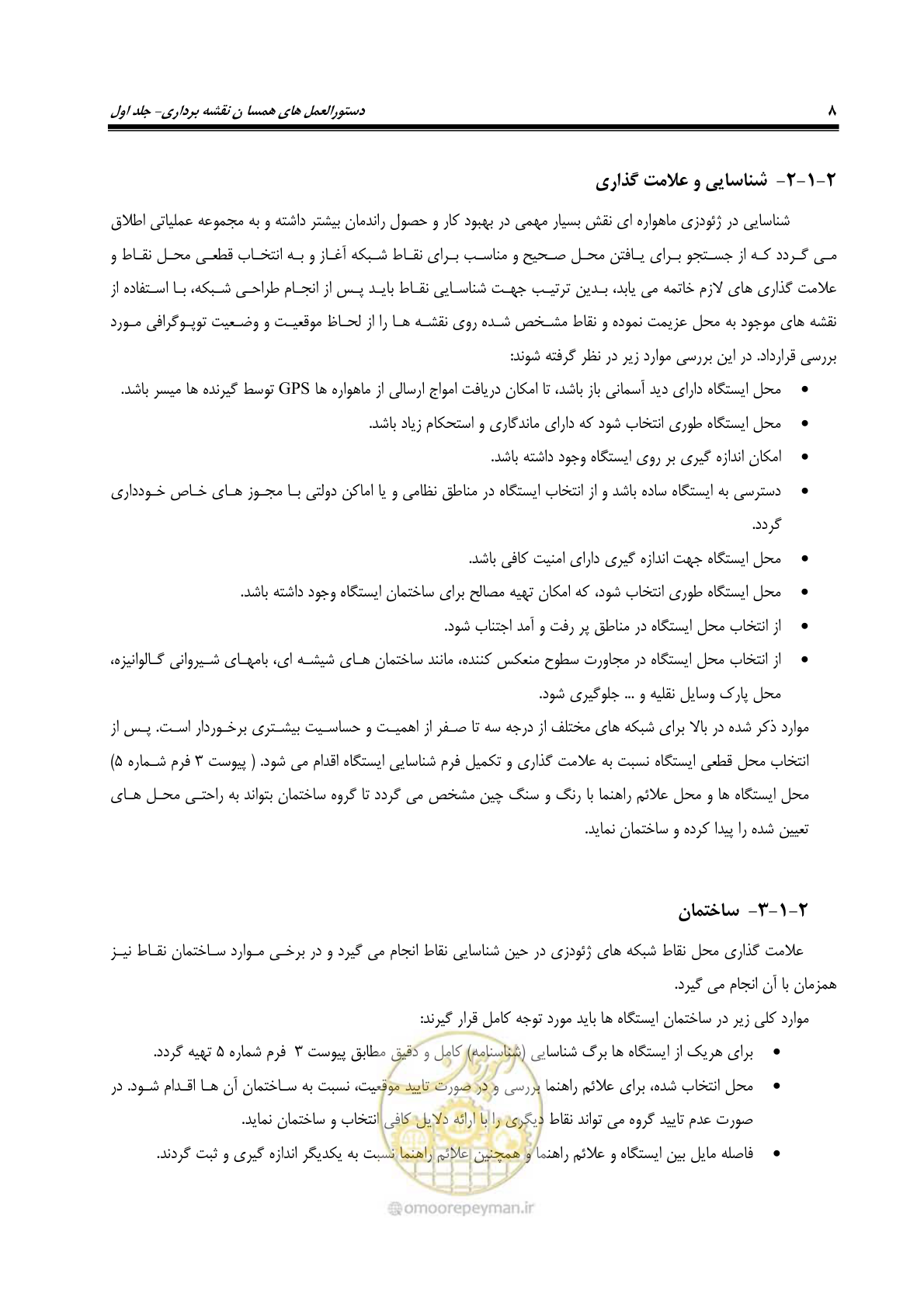 صفحه 23 از 133