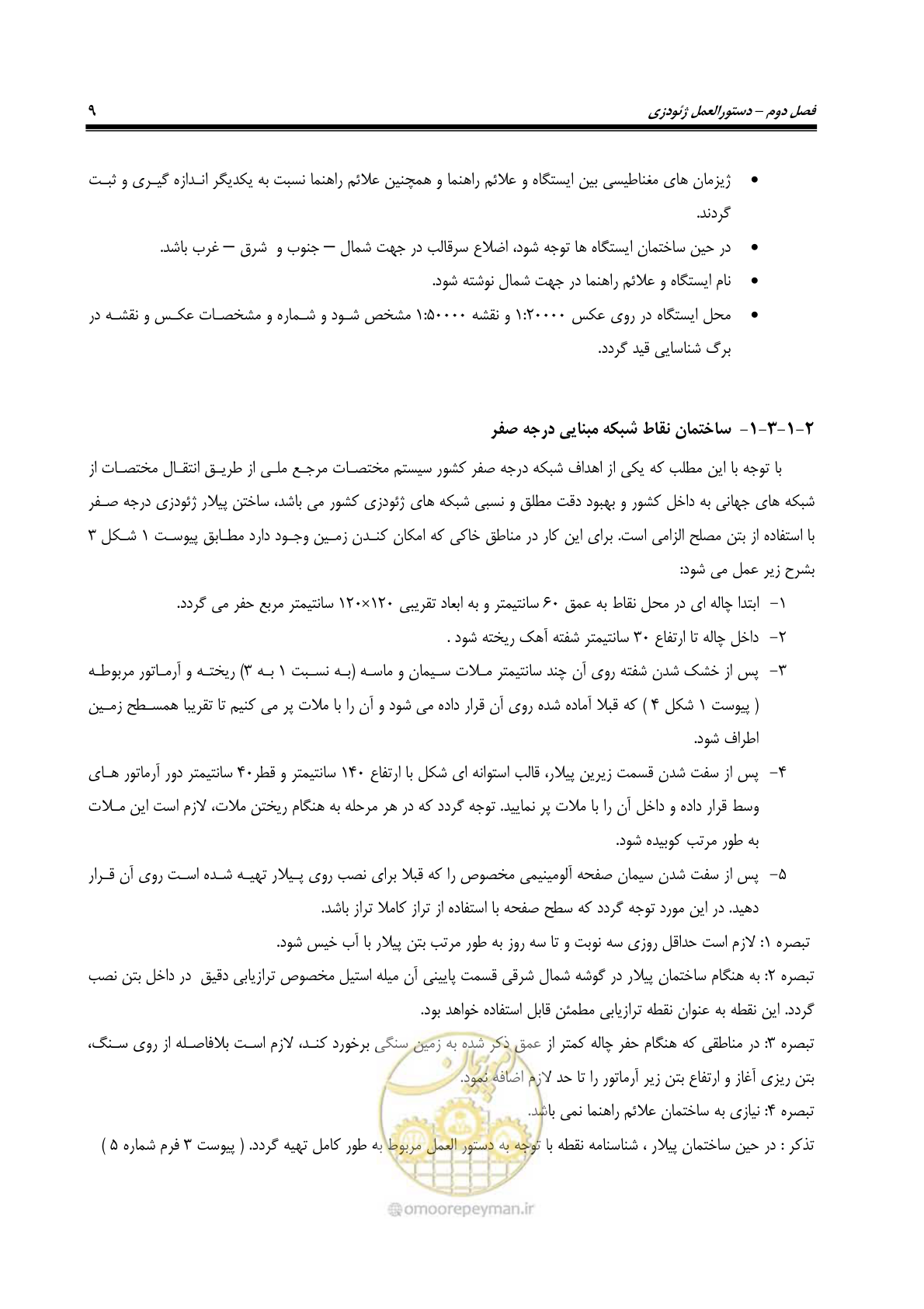 صفحه 24 از 133