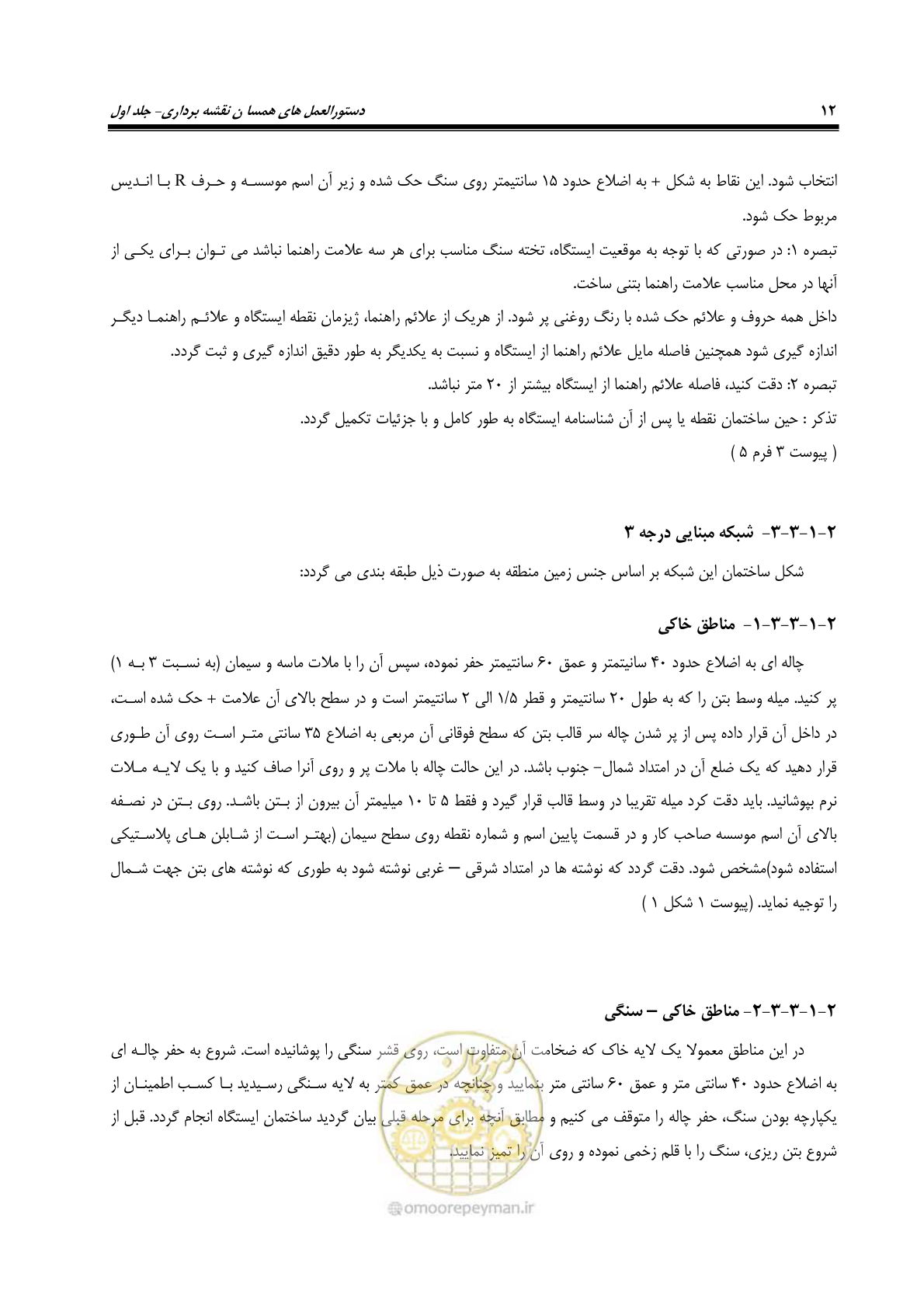 صفحه 27 از 133